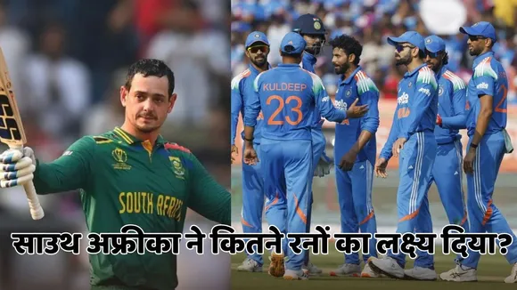IND vs SA inning update