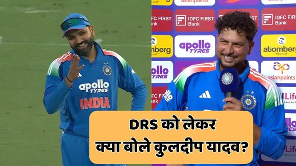 Kuldeep yadav react on drs funny moment with rohit sharma during ind vs sa 3rd odi