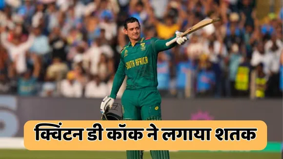 quinton de kock made century against india at vizag in 80 balls