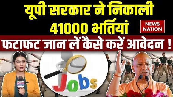 UP Government Jobs Update