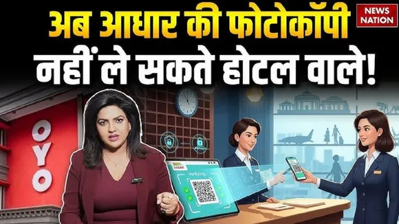 Aadhaar Card and hotel