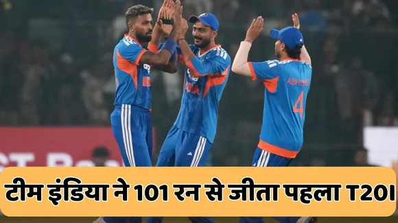 IND vs SA first t20i result team india won by 101 runs in cuttack against south africa