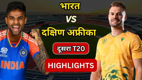 IND vs SA 2nd T20 Highlights
