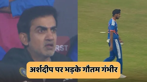 IND vs SA Arshdeep Singh bowled six wide balls back to back gautam gambhir reaction viral during 2nd t20