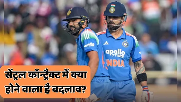 rohit sharma virat kohli salary can deduct in upcoming bcci central contract shubman gill get appraisal
