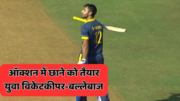 IPL 2026 Auction wicketkeeper batsman SALIL ARORA