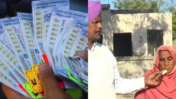 Punjab Lottery News