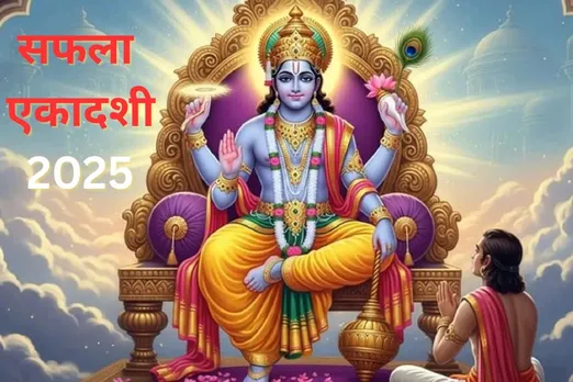 Saphala Ekadashi 2025