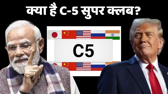 What is C-5 Super Club