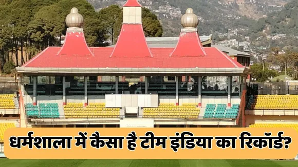 IND vs SA 3rd T20I: team india record at dharamshala stadium