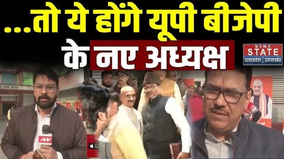 UP BJP President Election