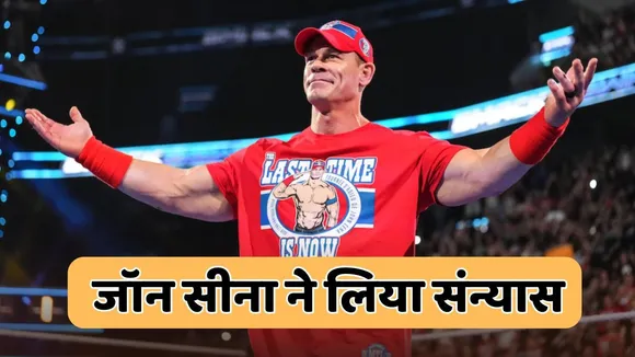John Cena Retirement