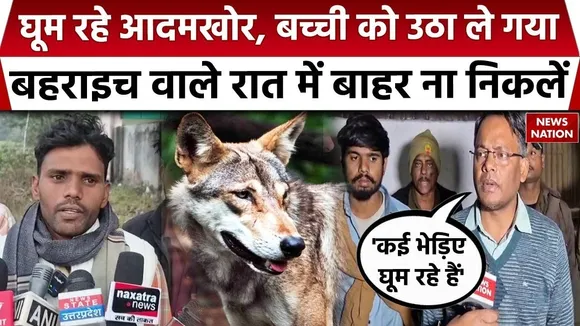 UP Bahraich Wolf Attack