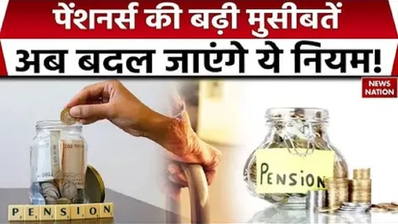 Vidhwa Pension Rules Change