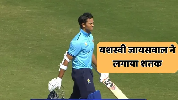 Yashasvi Jaiswal Century in syed mushtaq ali 2025 in just 50 balls against haryana