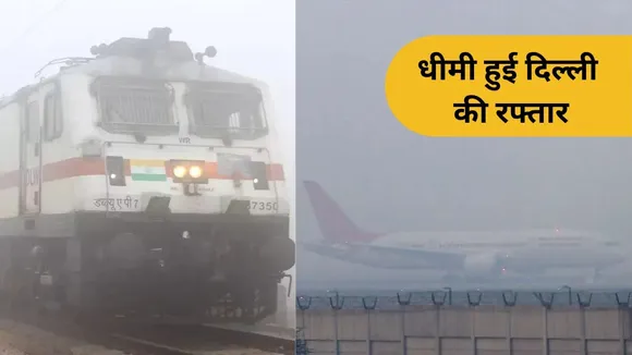 Delhi-fog-effect