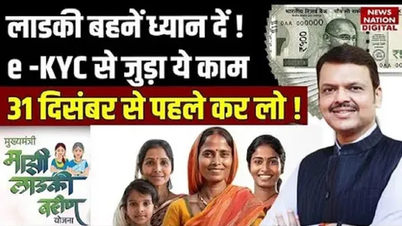 Majhi Ladki Bahin Yojana