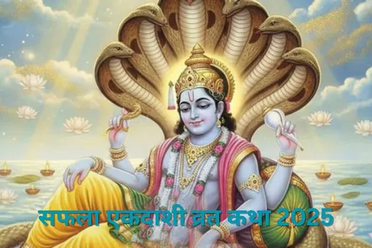 Saphala Ekadashi Vrat Katha 2025