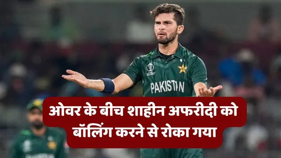 Shaheen Afridi