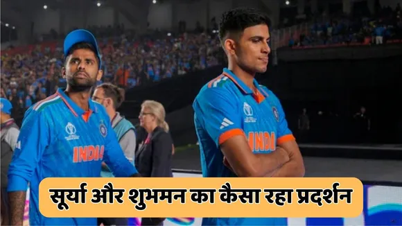 Suryakumar Yadav and Shubman Gill Record t20 records in 2025