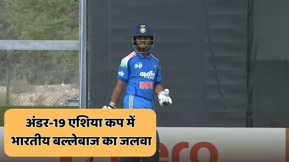 abhigyan kundu score double century during india vs malaysia under-19 asia cup 2025