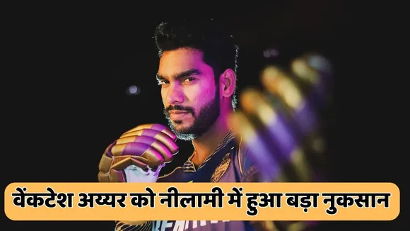 IPL 2026 Auction venkatesh iyer sold by royal challengers bengaluru signed with 7 crore