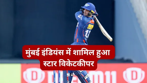 Quinton de Kock IPL 2026 Auction