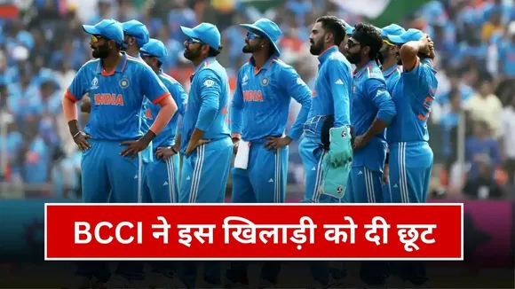 Vijay Hazare trophy 2025-26: BCCI का फरमान, सभी खिलाड़ियों को खेलनी होगी विजय हजारे ट्रॉफी, सिर्फ 1 बल्लेबाज को मिली छूट