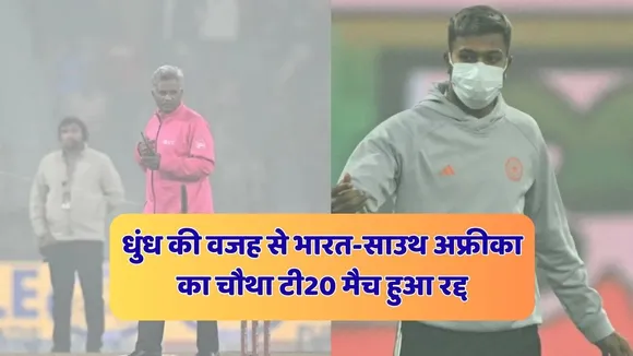 IND vs SA 4th T20 Match