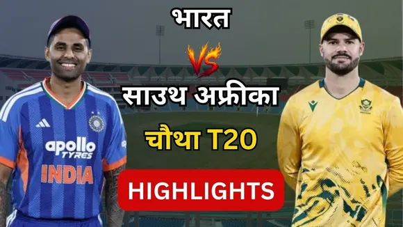 IND vs SA 4th T20 Match