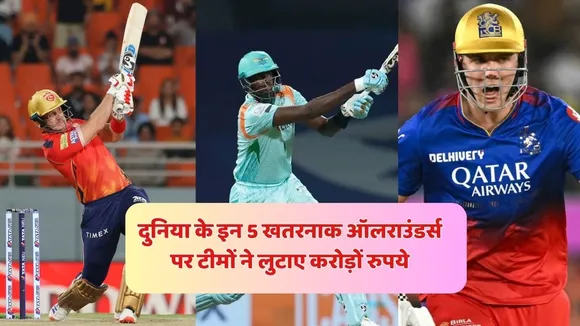 Most Expensive All-Rounders IPL 2026 Auction