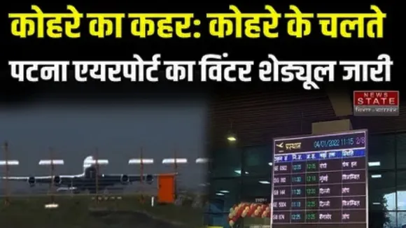 Patna Airport Schedule