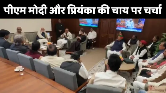 Pm Modi and Priyanka on Tea Meeting