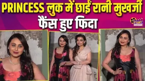 Rani Mukerji Princess Look on Vaibhavi Merchant Birthday party video viral