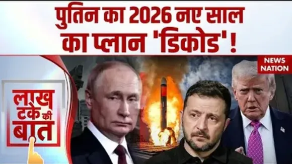Russia Ukraine lakh take ki baat