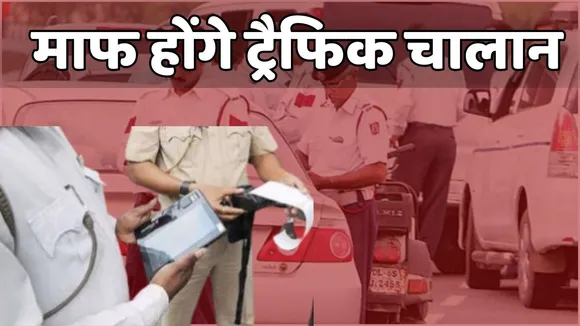 Amnesty Scheme In Delhi