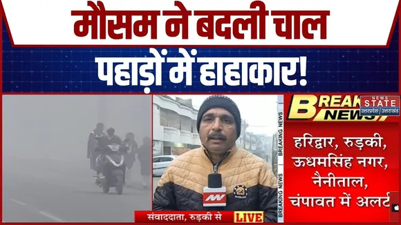 Uttarakhand Weather Update