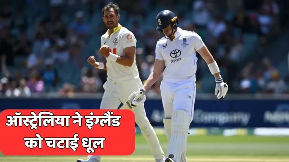AUS vs ENG 3rd test result australia won by 82 runs against england win series 3-0