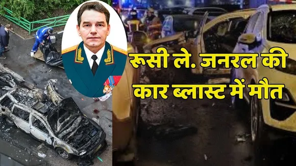 Russian Genral Killed