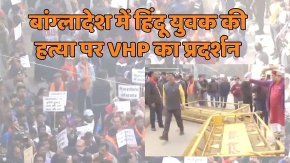 Delhi VHP Protest Bangladesh High Com