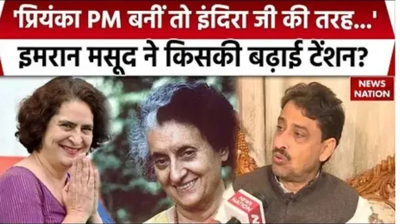 Priyanka Gandhi Imran Masood
