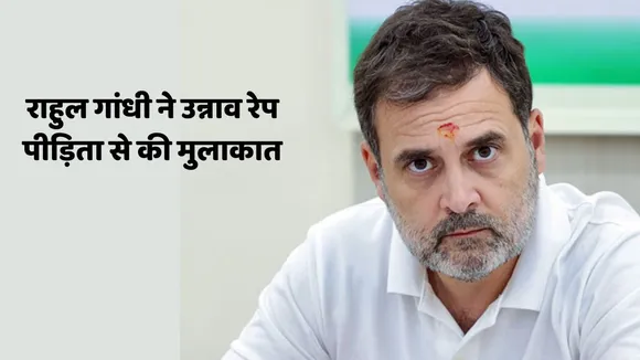 Rahul Gandhi Unnao Rape Case
