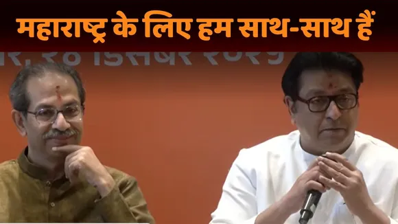 Uddhav and Raj Joined Hands