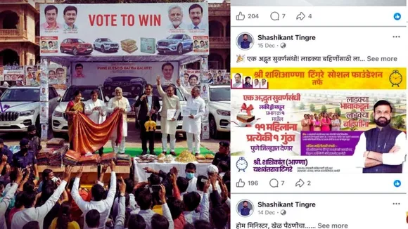 Maharashtra-pune-municipal-election