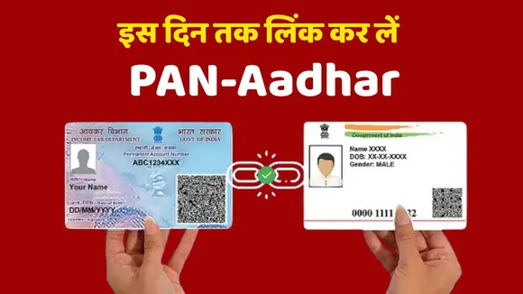 PAN Aadhar LInk