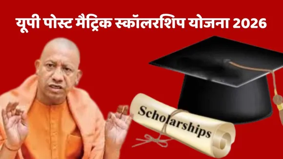 Scholership Scheme