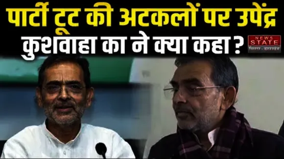 Upendra Kushwaha News