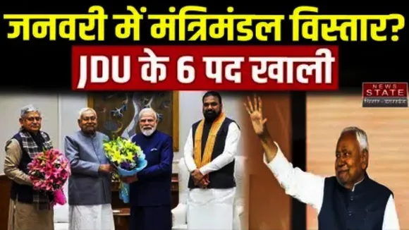 Nitish Cabinet Expansion