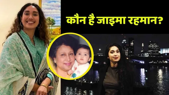 Who is Zaima Rahaman