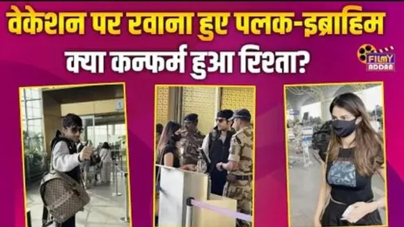 Ibrahim Ali Khan Palak Tiwari spotted at airport fans question on Relationship